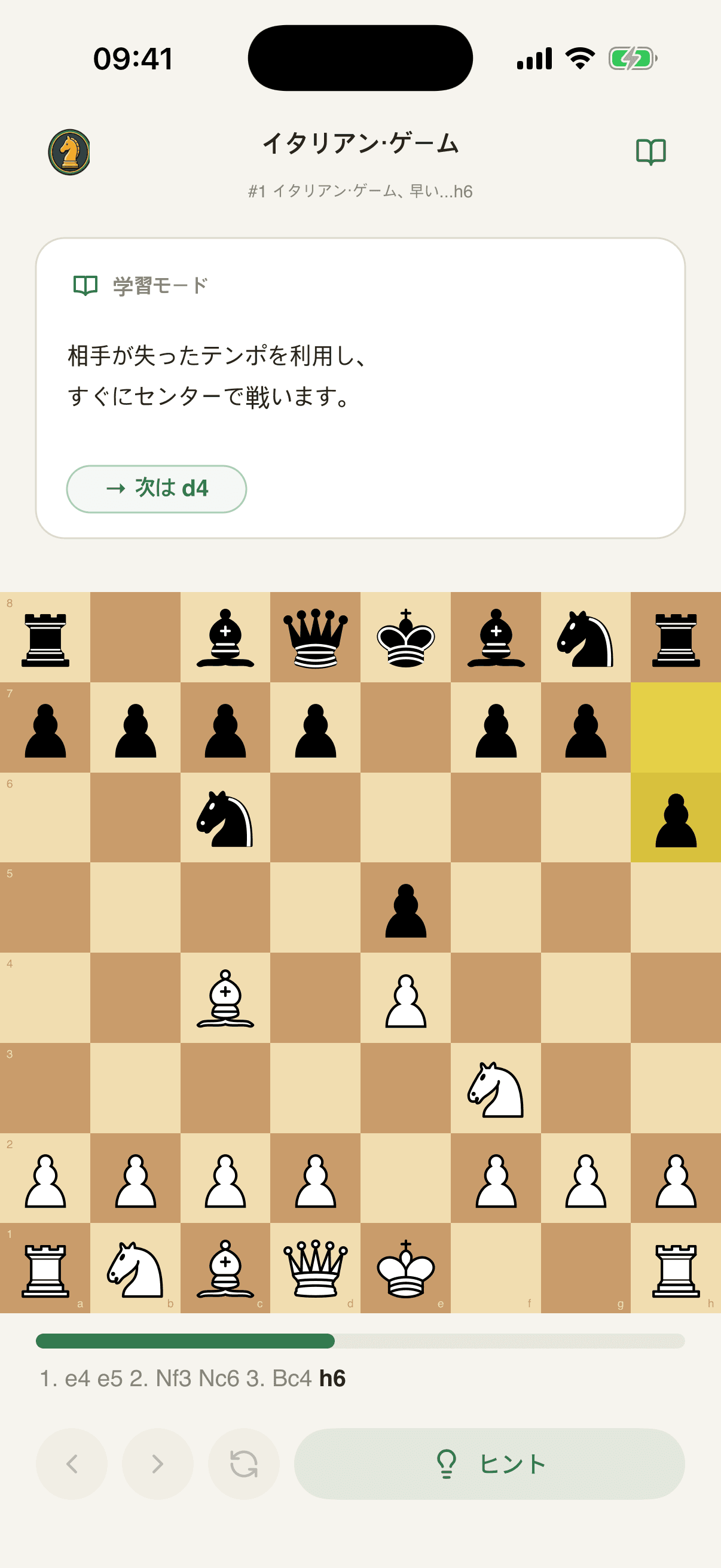 Chessmateの日本語アプリ画面