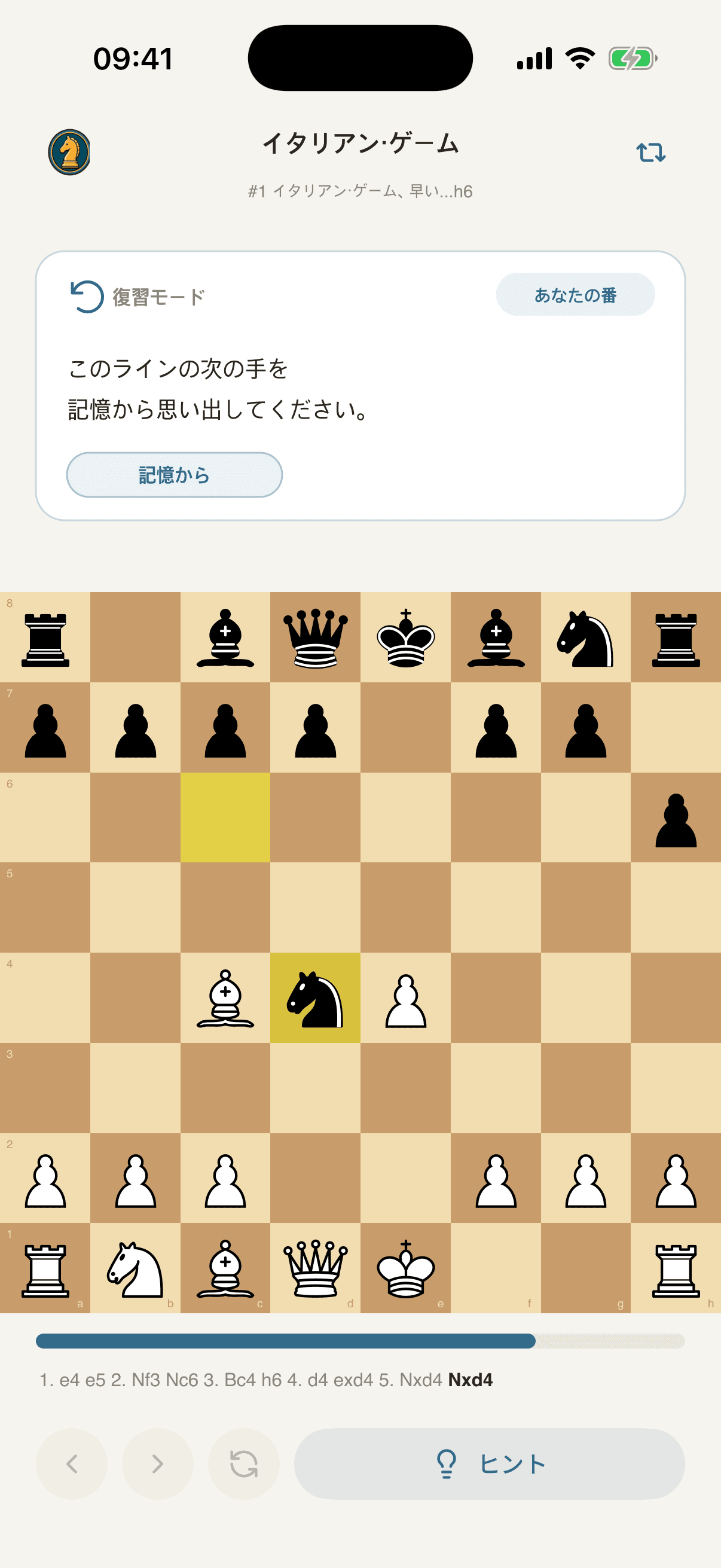 Chessmateの日本語アプリ画面